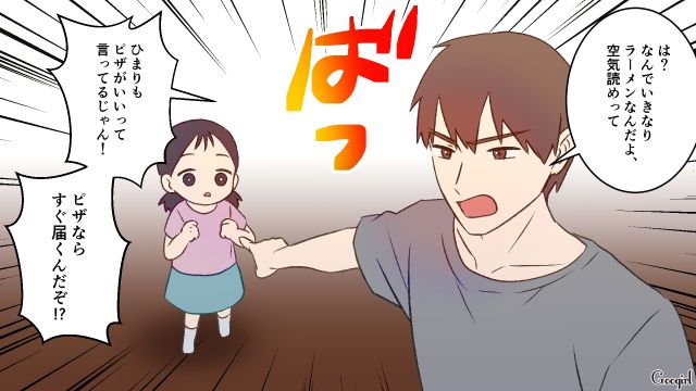 4歳娘との外食を拒否し、昼食を要求した夫に仕返し！「パパッとラーメンでも作ってよ」妻のリクエストに怒った夫の話