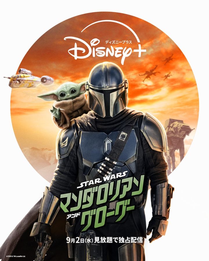 映画『マンダロリアン・アンド・グローグー』キービジュアル （C）2026 Lucasfilm Ltd. & TM. All Rights Reserved. width=