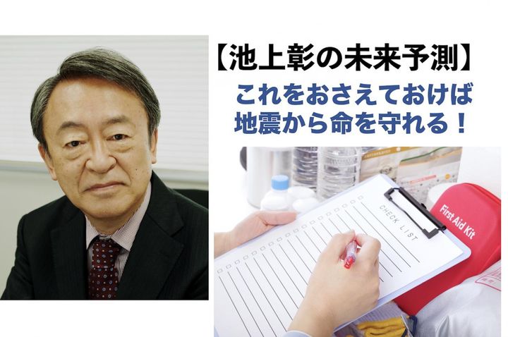 地震で命を守るために知っておきたいこと「避難場所と避難所の違い」「緊急交通路」「備蓄の基本」