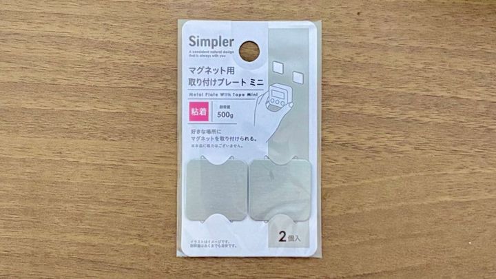 【100均】ダイソー「マグネット傘立て」は分解して2倍便利！洗濯機まわりで試してみました