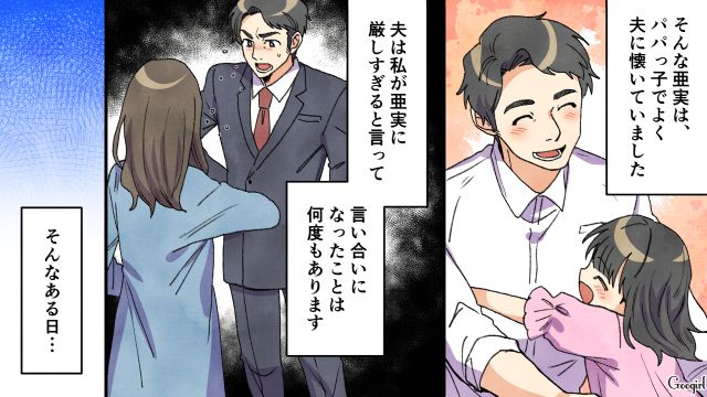 母にピアニストの夢を託され、厳しいレッスンを受けたけど…大好きだった父が亡くなり塞ぎ込んでしまった娘の話