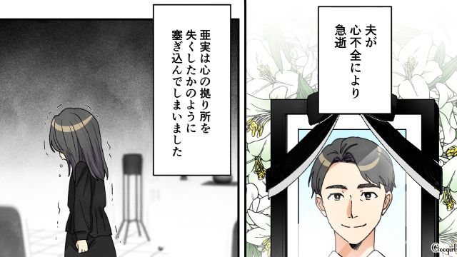 母にピアニストの夢を託され、厳しいレッスンを受けたけど…大好きだった父が亡くなり塞ぎ込んでしまった娘の話
