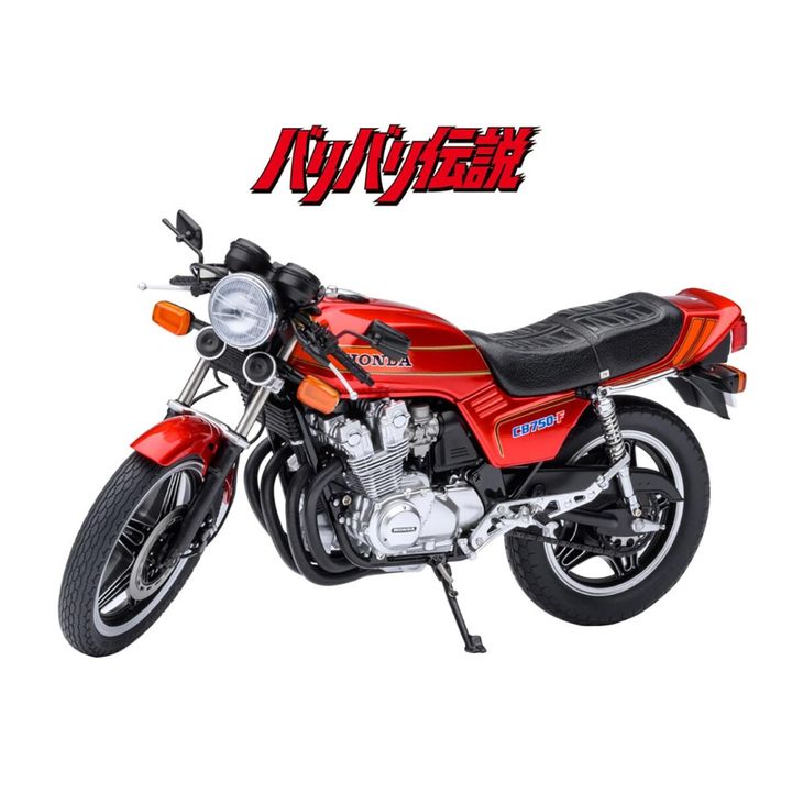 『バリバリ伝説』のNSR500＆CB750Fが1/12モデルに！ 「グンヘル」付きで小田原に登場