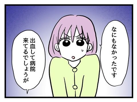 究極☆ズボラ育児／神谷もち