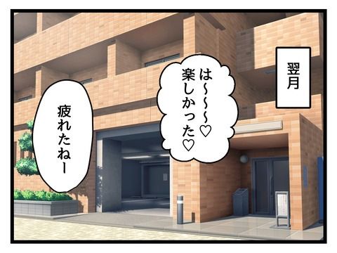 究極☆ズボラ育児／神谷もち
