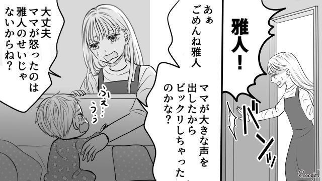 元カレに執着した妻は自分なんか見ていない…哀れで虚しい気持ちになった夫が必死に現実を受け止めた話