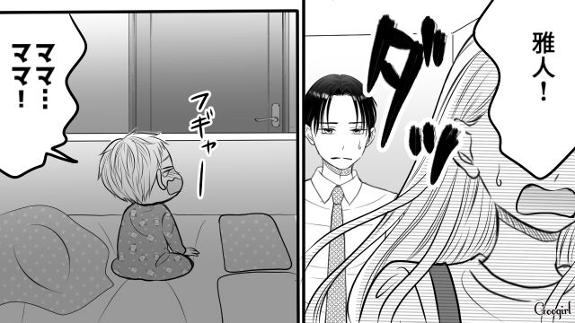 元カレに執着した妻は自分なんか見ていない…哀れで虚しい気持ちになった夫が必死に現実を受け止めた話