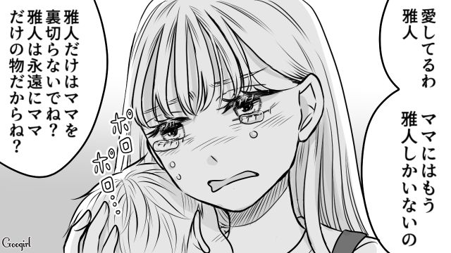 元カレに執着した妻は自分なんか見ていない…哀れで虚しい気持ちになった夫が必死に現実を受け止めた話