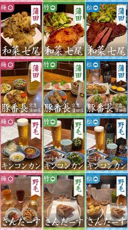 【神奈川県横浜市・東京都大田区】街を舞台に参加者が勝敗を動かす街遊び「野毛軍vs蒲田軍 新世代酒場頂上決戦」開催！
