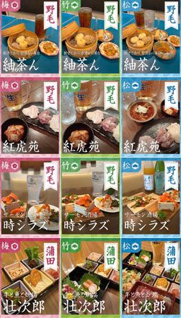 【神奈川県横浜市・東京都大田区】街を舞台に参加者が勝敗を動かす街遊び「野毛軍vs蒲田軍 新世代酒場頂上決戦」開催！