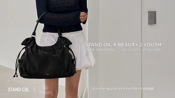 【東京都千代田区】韓国発ファッションブランド「STAND OIL」がモアバリエーションを開催！購入特典も