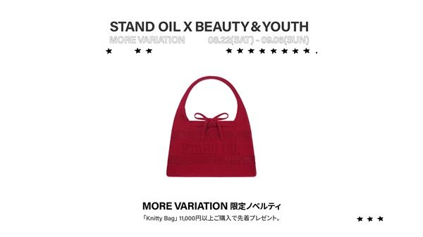 【東京都千代田区】韓国発ファッションブランド「STAND OIL」がモアバリエーションを開催！購入特典も