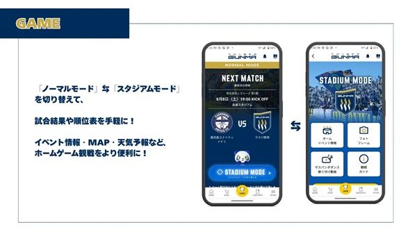 ザスパ群馬が「ザスパ群馬公式アプリ」の提供を開催！アプリダウンロード記念の特典も