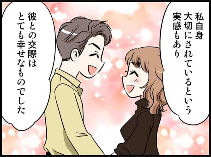 40歳を超えて出会ったのは、8歳年下の彼！？一体どうやって出会った！？【オトナ婚_リスコさん編#4】