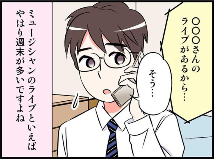 夢を追うほど彼とはすれ違い…ついに切り出された話とは！？【オトナ婚_リスコさん編＃2】