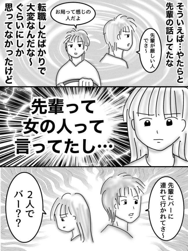 婚活戦記／オムニウッチー