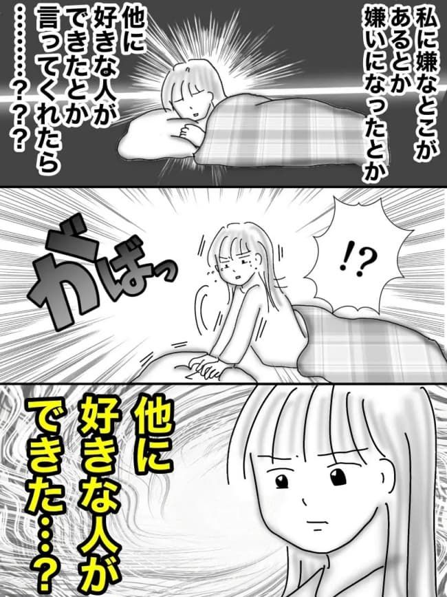 婚活戦記／オムニウッチー