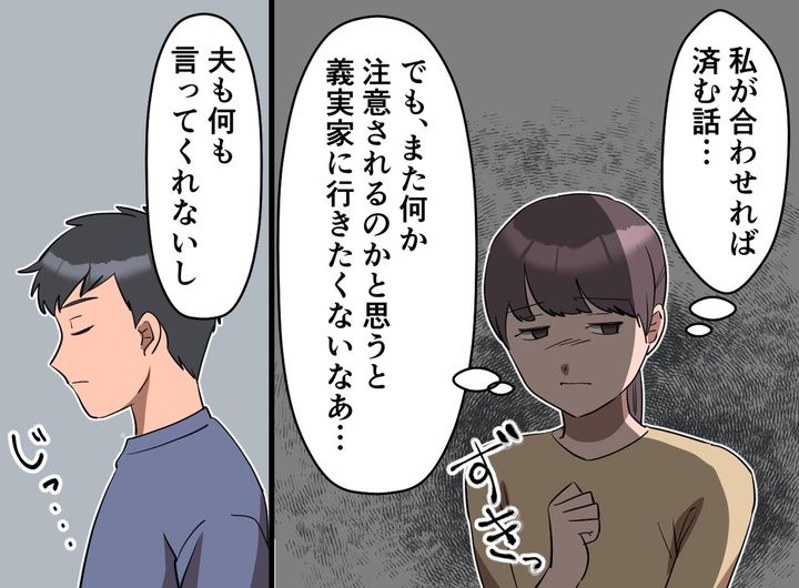 画像2: 自分の育ちから否定されている感覚