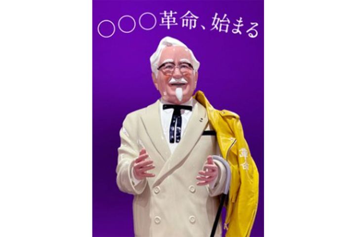 「ケンタッキーフライドチキン」公式Xより引用