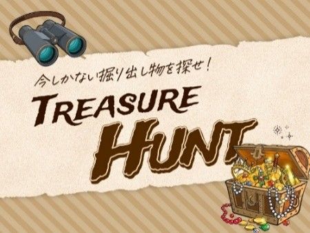 Treasure Hunt（トレジャーハント）