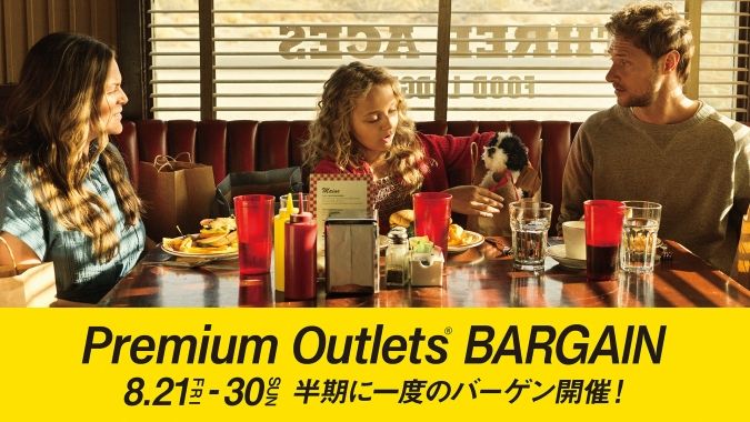 PREMIUM OUTLETS(R) BARGAIN（プレミアム・アウトレット バーゲン）
