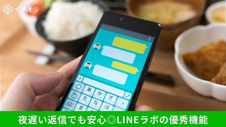 LINEのミュートメッセージ機能やピン留め、リアクション機能を活用して相手に配慮しながら便利に使う操作イメージ