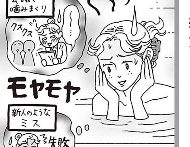 失敗ばかり思い出してしまう… （C）獅子／KADOKAWA