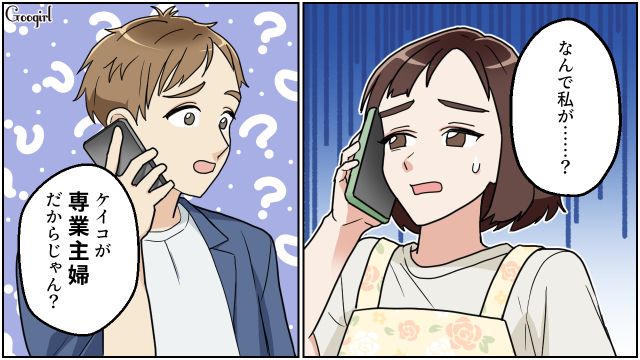 在宅勤務夫からマンスリーマンションの片づけを要求され…「この人反省なんか絶対しない」絶望した妻の話 