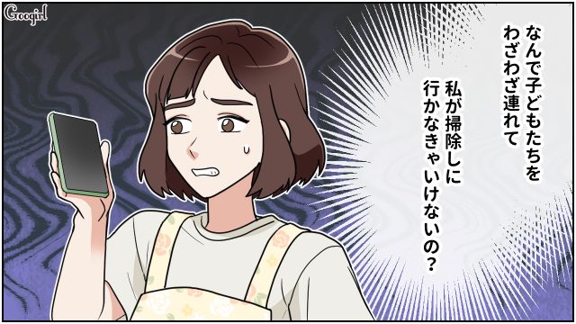 在宅勤務夫からマンスリーマンションの片づけを要求され…「この人反省なんか絶対しない」絶望した妻の話 