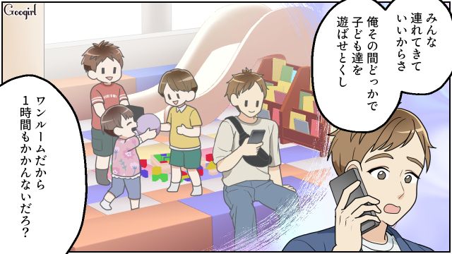 在宅勤務夫からマンスリーマンションの片づけを要求され…「この人反省なんか絶対しない」絶望した妻の話 