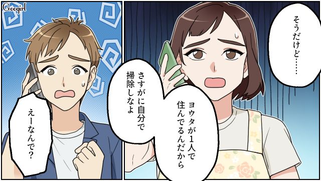 在宅勤務夫からマンスリーマンションの片づけを要求され…「この人反省なんか絶対しない」絶望した妻の話 