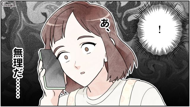 在宅勤務夫からマンスリーマンションの片づけを要求され…「この人反省なんか絶対しない」絶望した妻の話 