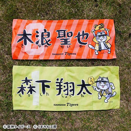 観戦時にも普段使いにも楽しめる『阪神タイガース×仕事猫』コラボグッズが登場