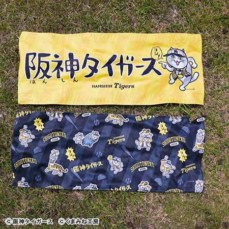 観戦時にも普段使いにも楽しめる『阪神タイガース×仕事猫』コラボグッズが登場