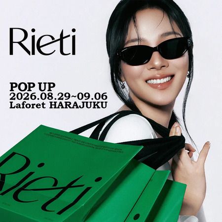 【東京都渋谷区】韓国発の人気アイウェアブランド「Rieti」が日本初上陸！期間限定POP UP SHOP開催
