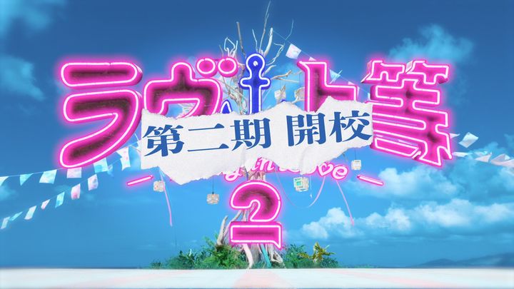 『ラヴ上等』シーズン2より （C）Netflix width=