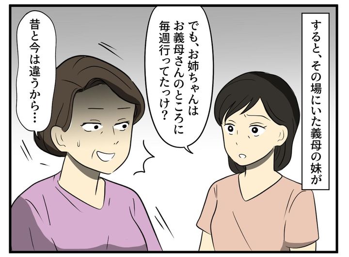 画像3: 毎週のようにくる電話