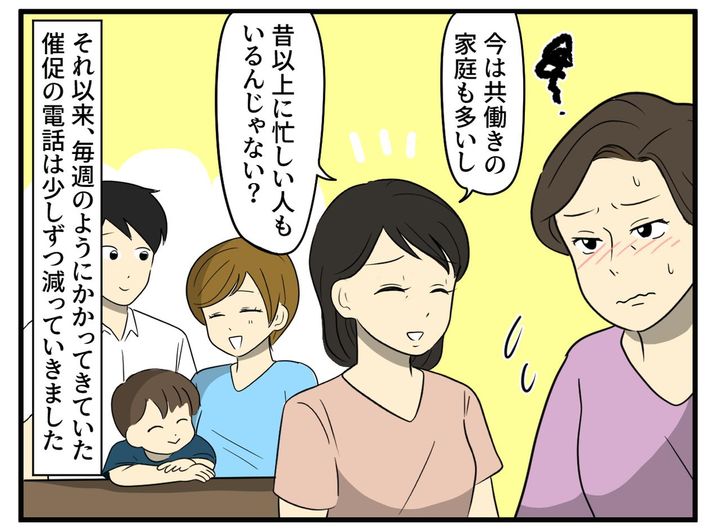 画像4: 毎週のようにくる電話