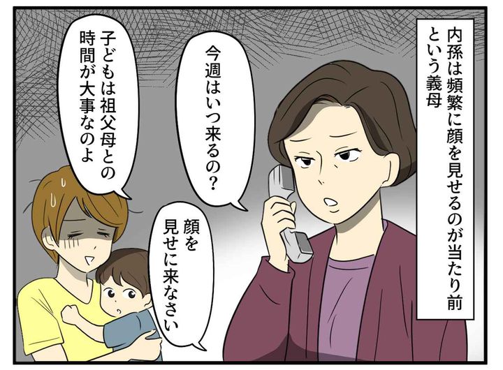 画像1: 毎週のようにくる電話