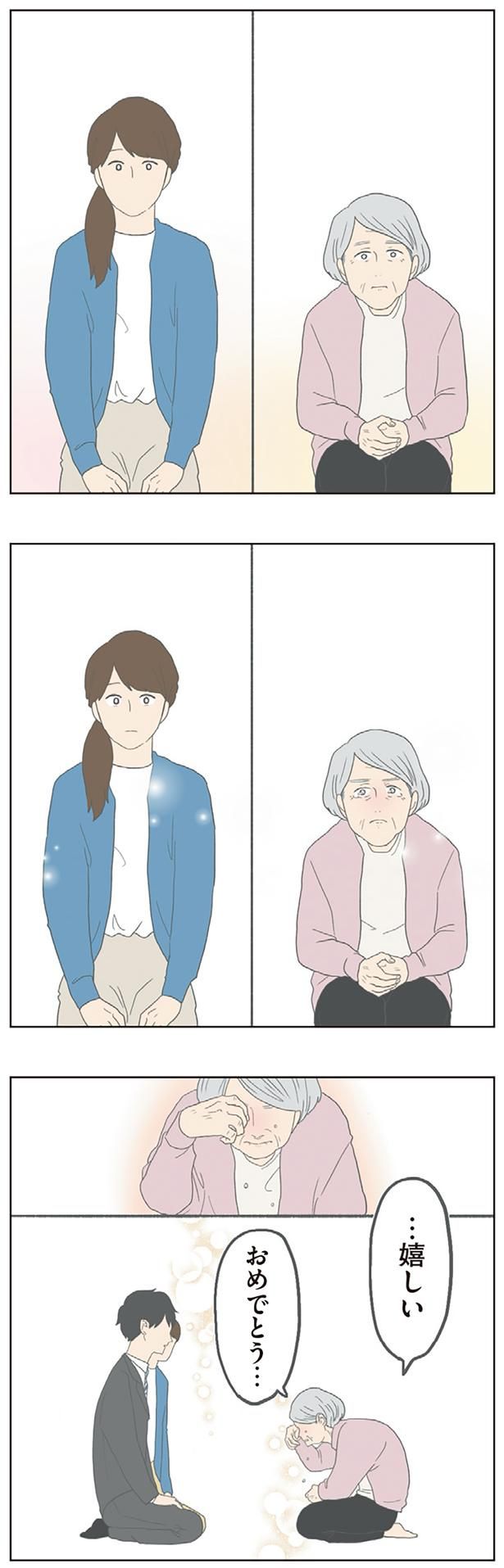 おめでとう… （C）チリツモル／KADOKAWA