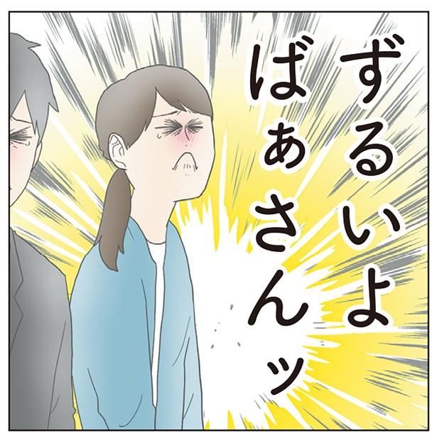 ずるいよばぁさんッ （C）チリツモル／KADOKAWA