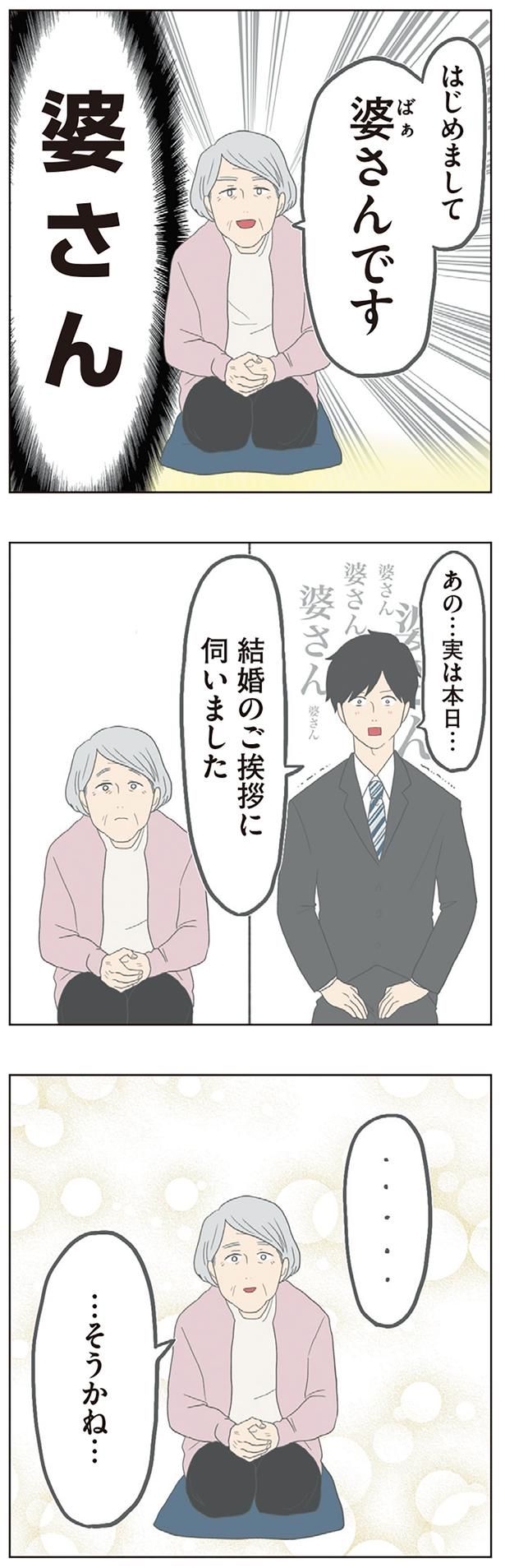 …そうかね… （C）チリツモル／KADOKAWA