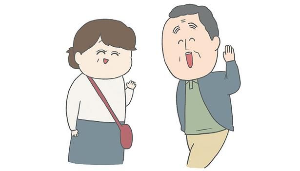 手を振る父と母 （C）チリツモル／KADOKAWA