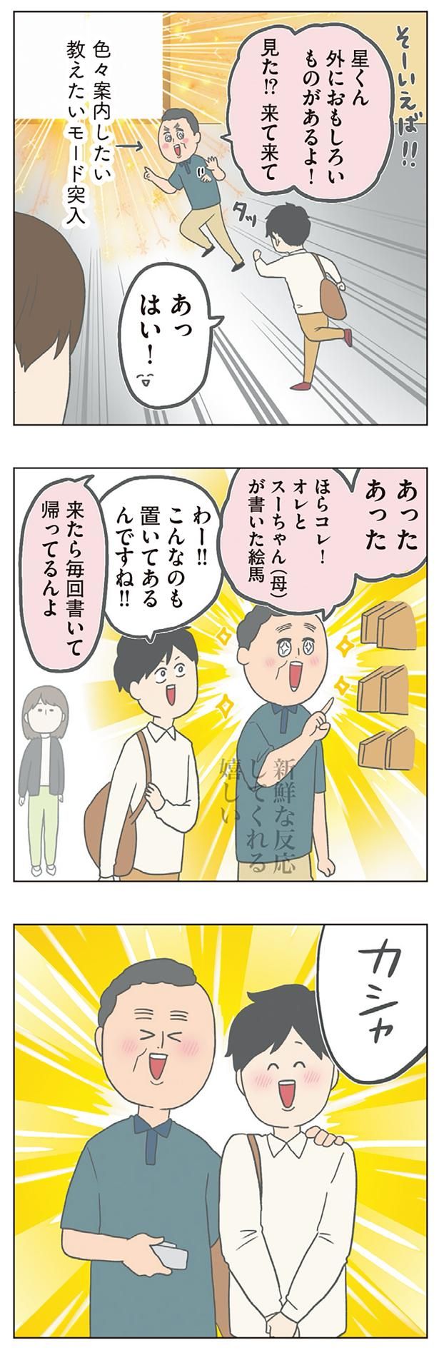 外におもしろいものがあるよ！ （C）チリツモル／KADOKAWA