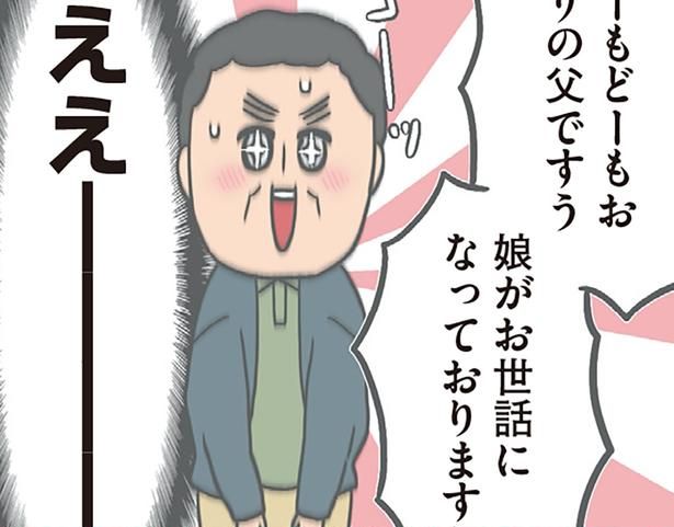 娘がお世話になっておりますう （C）チリツモル／KADOKAWA
