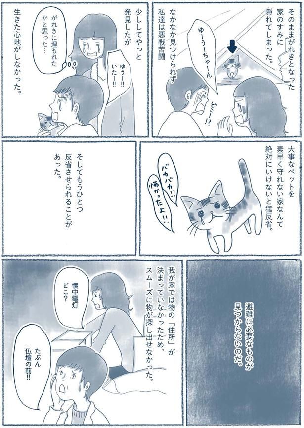 必要なものが見つからないのだ （C）ゆるりまい／KADOKAWA