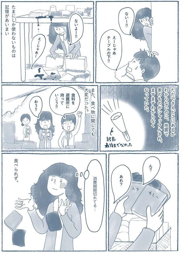ないよー！！ （C）ゆるりまい／KADOKAWA