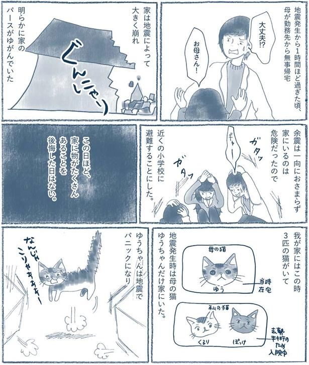 家にいるのは危険だったので （C）ゆるりまい／KADOKAWA