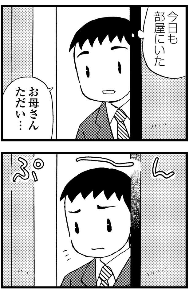 ぷーん （C）美齊津康弘、吉田美紀子／KADOKAWA