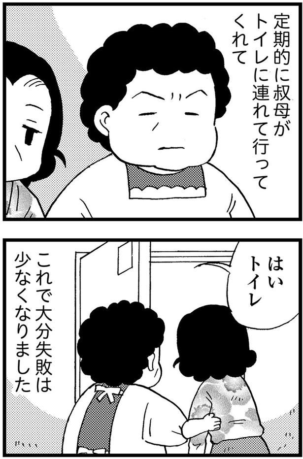 定期的に叔母がトイレに連れて行ってくれて... （C）美齊津康弘、吉田美紀子／KADOKAWA